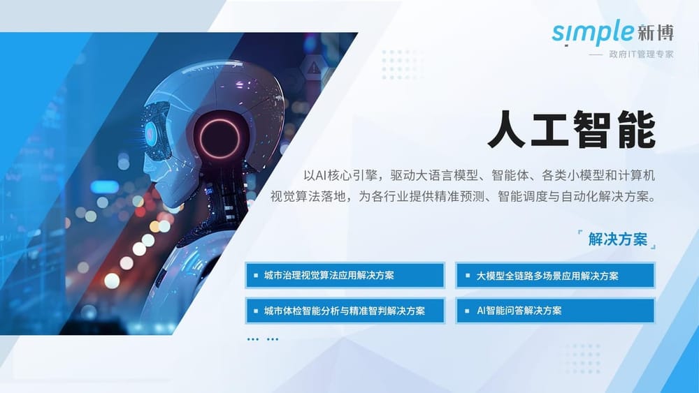 AI通用算法能力平臺