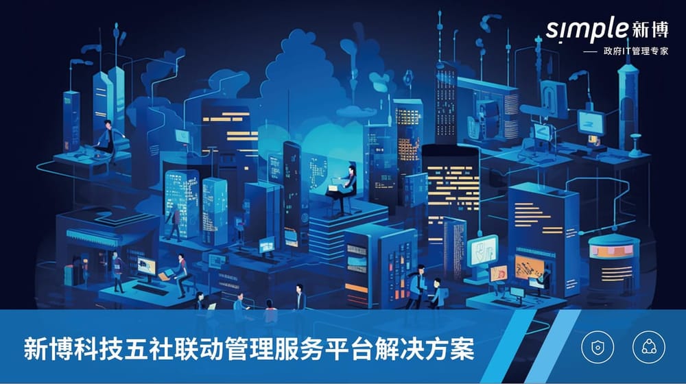 廣西基層治理平臺