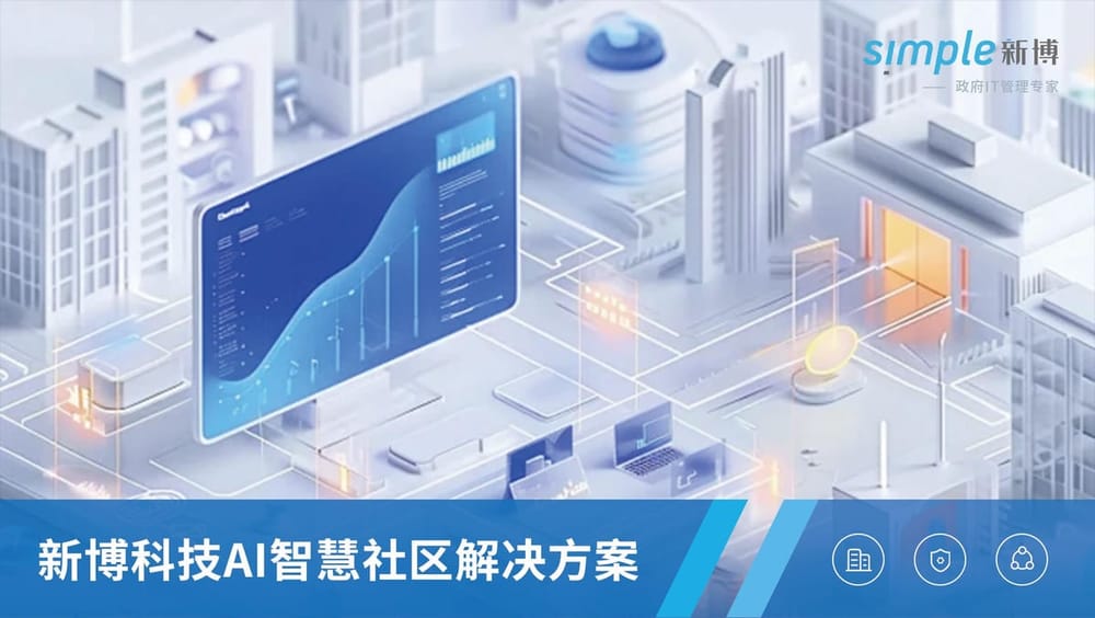 新博AI通用智能體平臺