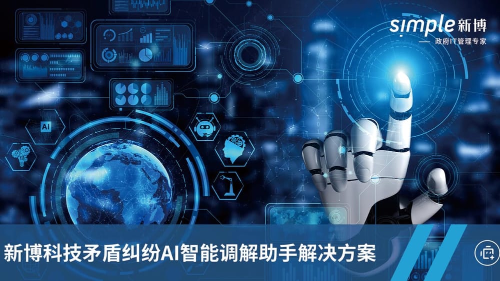新博融合通訊平臺